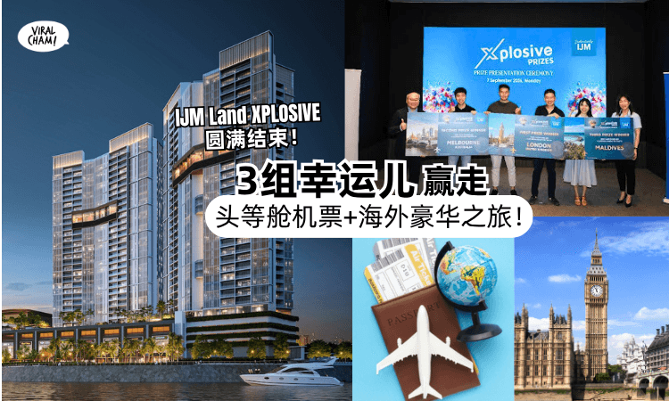 【买房还能免费飞出国✈️】IJM Land XPLOSIVE圆满结束✨3组幸运儿赢走「双人头等舱＋海外豪华之旅」！
