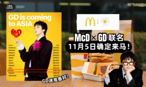 【准备抢爆❗】麦当劳×GD联名✨确定来马！11月5日正式开卖