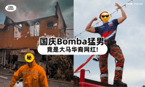 【国庆游行看猛男❗】壮硕Abang Bomba「竟是大马华裔网红⚡」换上制服帅到认不出!