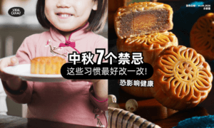 【对健康有害❗】中秋吃月饼「这些习惯⚡」最好改一改!
