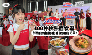 【Mi Sedaap还能这样吃🔥】一口气变出「100种快熟面食谱🍜」更创下Malaysia Book of Records纪录！
