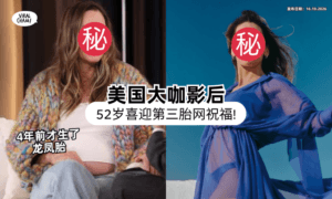 【才生了龙凤胎❗】52岁影后惊喜宣布「迎第3胎⚡」网友纷纷送上祝福！
