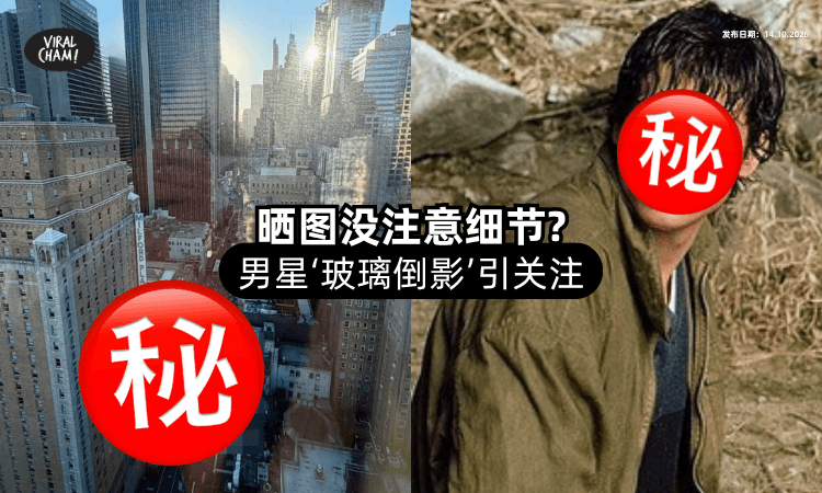 【重点不在风景❗】《超人前传》男星PO照⚡ 疑玻璃反射「这部位」掀热议！