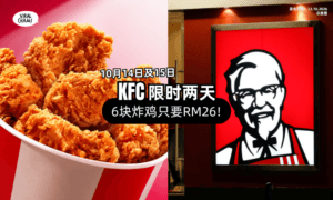 【炸鸡星人快冲❗】KFC优惠「6块炸鸡只要RM26⚡」限时14和15号两天!