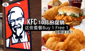 【10月仅限这3天❗️】大马KFC「这3大套餐」Buy 1 Free 1✨炸鸡、汉堡包任你选！