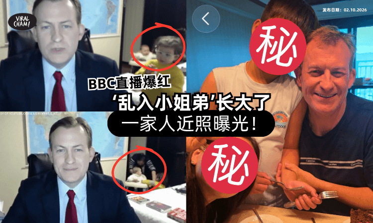 【当年笑翻全网❗️】BBC直播访问「乱入小姐弟」长大了⚡️一家人近照曝光！