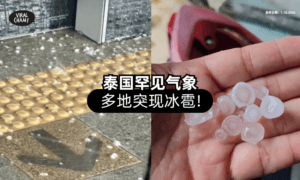 【罕见天气❗】泰国多地「突然下冰雹⚡」曼谷未来几天恐迎强降雨！
