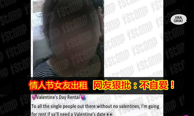 【情人节女友出租 】新加坡女出租自己 ！