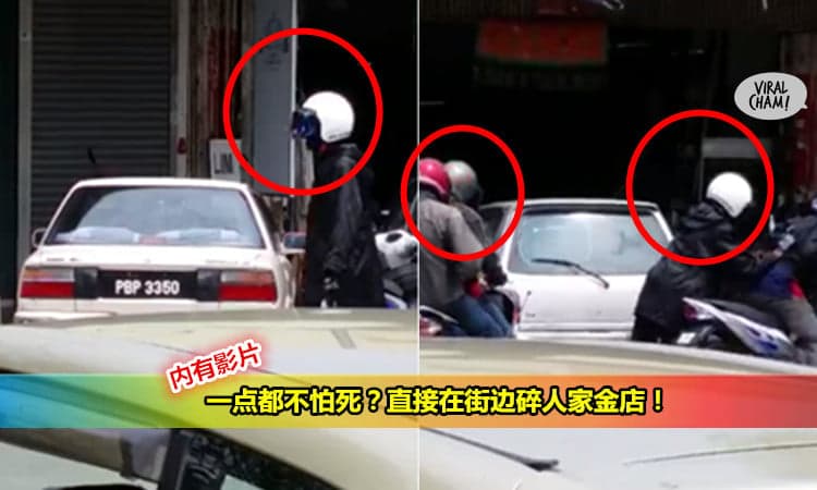 【北海4悍匪囂張碎金店】光天化日還大搖大擺打搶！警察都在睡覺啊？(内有影片)
