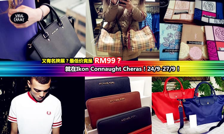 【又有名牌展？最低价竟是RM99？】就在 Ikon Connaught Cheras！24/9-27/9名牌展又来啦～
