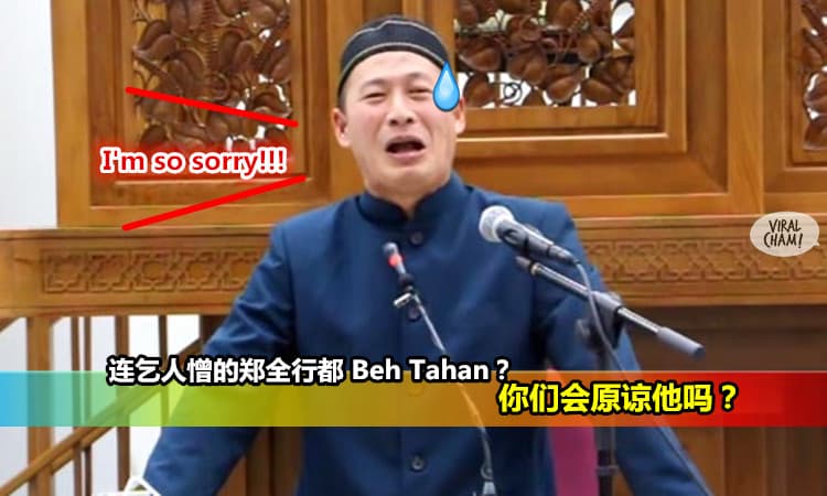 【鄭全行轉死性?】竟然向華人Say Sorry! 稱: “华人猪”? 那我可以說你“馬來牛”嗎?