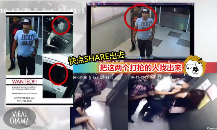 就是这两个PK在Prima Setapak打女生硬抢财务！快点Share出去把这畜生找出来！