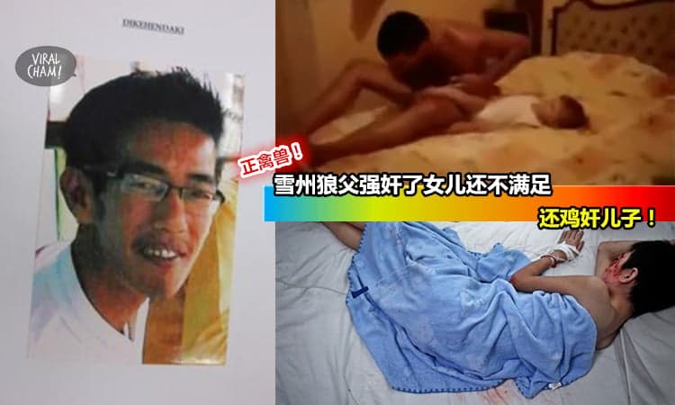 【正人渣!】继父强奸2女儿还鸡奸儿子! 事发后逃之夭夭,大家快帮忙找人渣…