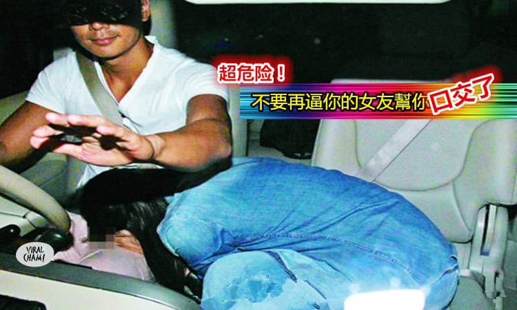 【不要再逼你的女友幫你口交了!】原來每天”含這東西”這個是這樣危險的！