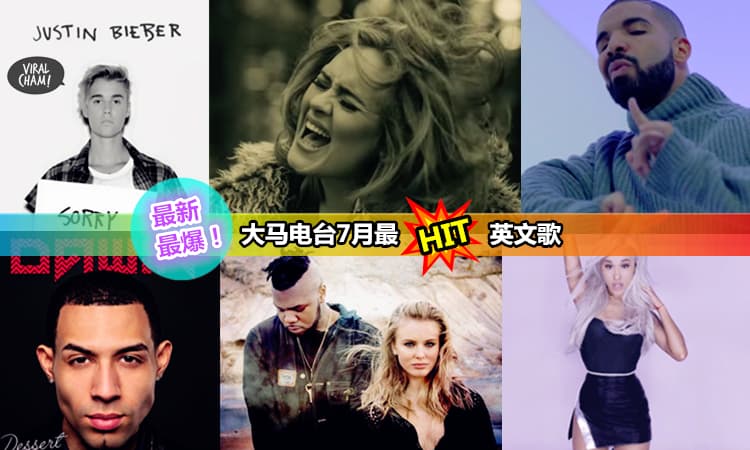 【最新最热辣】大马电台11月最HIT的英文歌全在这! 每首都好听到爆啦~
