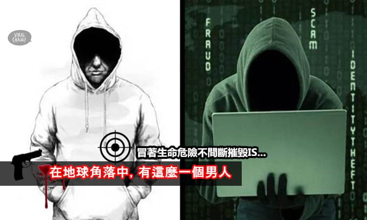 【他專門暗殺IS組織, 是IS頭號眼中釘】隱秘而偉大！他們實在是太帥了！