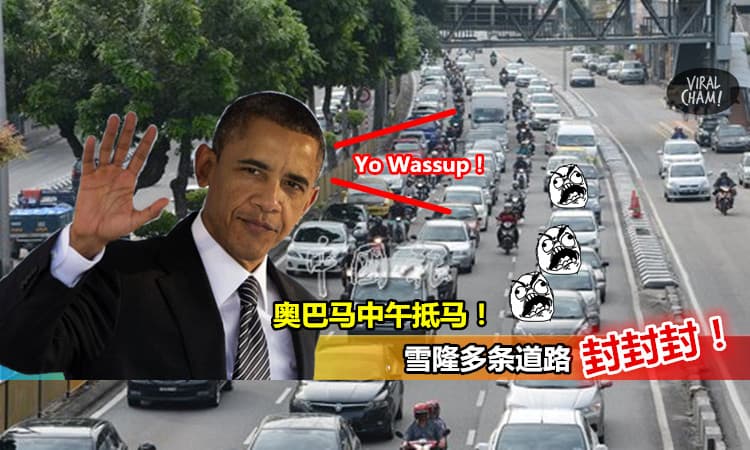【奧巴馬中午抵馬囖!】梳邦機場路口往隆道路暫關閉！不想塞车的请留意一下～