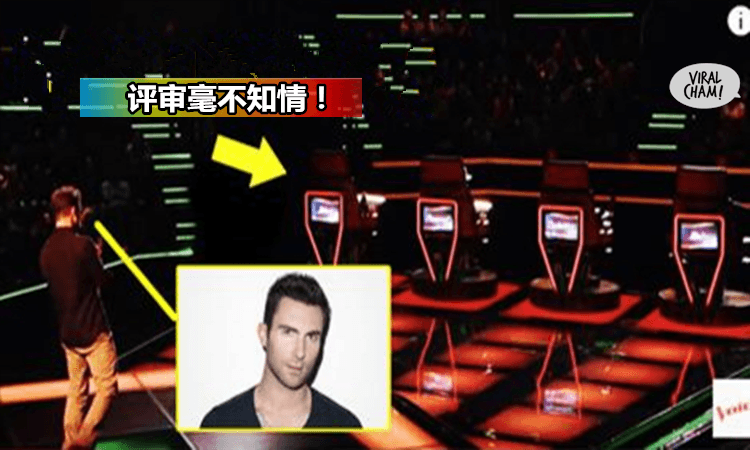 【Maroon 5主唱Adam假扮參賽者參加《美國好聲音》】結果前3秒評審的反應讓他差點緊張死了！