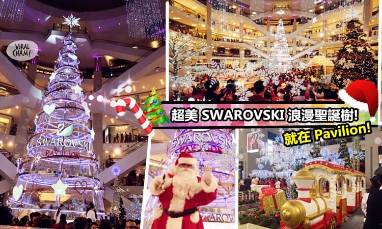 【亞洲最高SWAROVSKI聖誕樹就在Pavilion!】閃閃發亮！好浪漫好有Feel噢～～