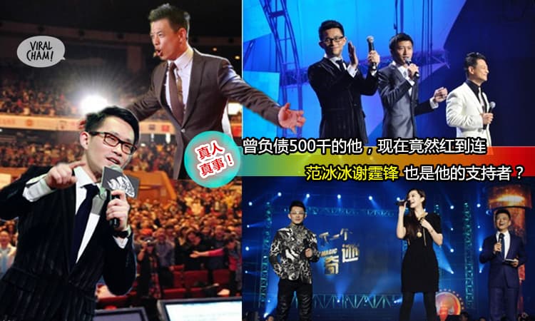 【范冰冰谢霆锋力撑的爆红演说会终于来马?】一票难求,想要正能量爆灯去就对了! 9/1就在Shah Alam~