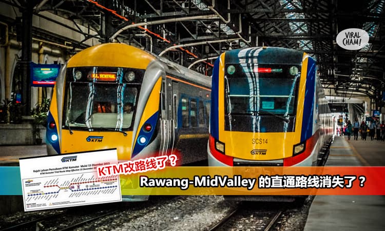 【KTM换路线了?】再也没有Rawang-MidValley的直通路线?搭KTM的朋友一定要注意….