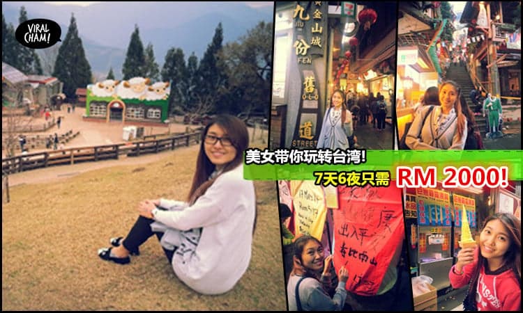 【美女Blogger Lynnet Tan带你玩翻台湾】7天6夜自由行,一人只需RM 2000!吃喝玩乐爽歪歪~