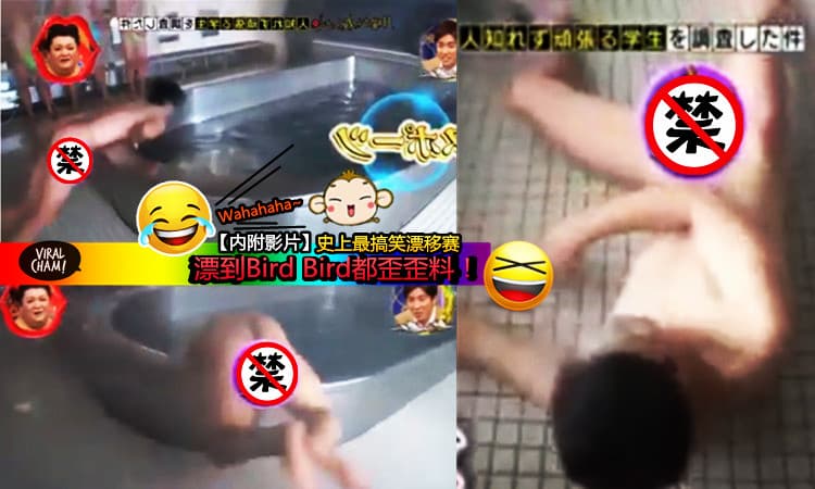 【漂移可以玩的多尽多激？】漂移都看得多！人肉漂移赛，你看过没？结果。。。网民：感觉好痛，但好笑到翻肚了（亲自看片吧！）