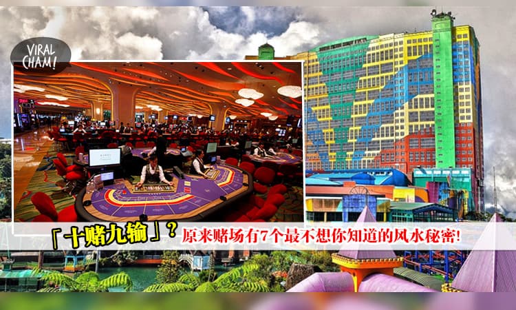 【Casino不能说的秘密!】新年想要找Uncle Lim拿红包?! 先看看这些”tips”, 费事“捉鸡不成蚀把米”~~