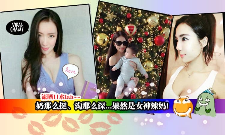 【2016年大马最Pit的辣妈!】结婚生了孩子还那么fit,皮肤还水当当！网民：人妻~无限遐想