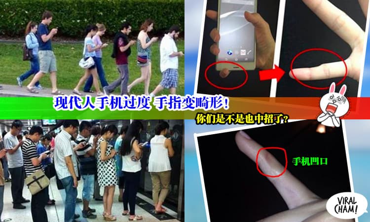 【低头族后遗症!】才用smart phone几年就有凹口~ 这样发展下去，人类会不会进化到身体有洞可以放手机啊？( ⊙ o ⊙ )