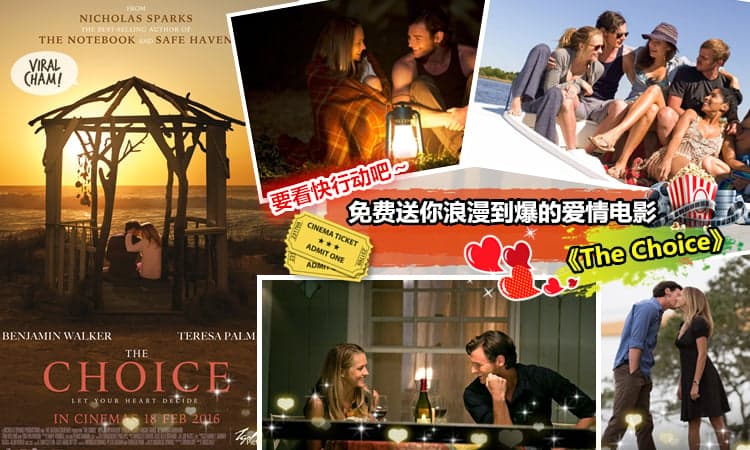 【免费送你看超浪漫电影《The Choice》首映】FREE的还等什么? 快赢票和心爱的另一半去看电影dating啦~❤