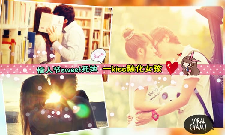 【 情人节未失身先湿嘴❤】男孩们学起来！女孩最受不了的亲吻攻势大绝招♥  ~\(≧▽≦)/~ 不甜死不罢休~