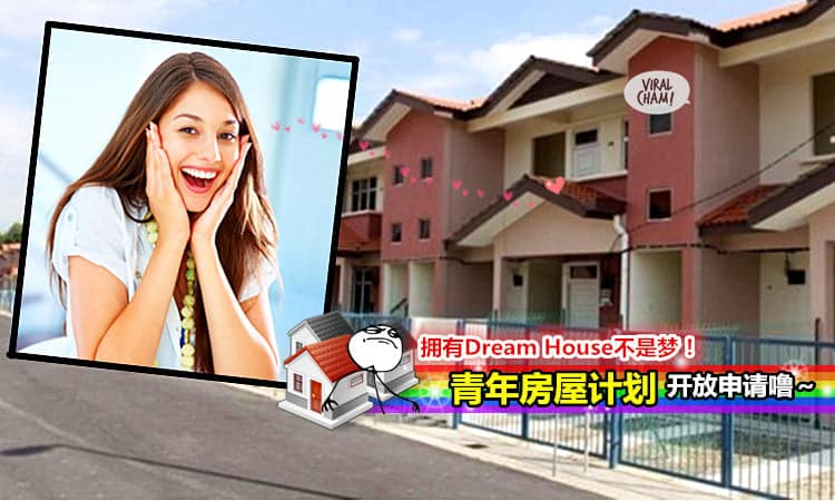 【25歲以上就可以申請青年房屋計劃（YHS）了！】政府每月補貼你RM200還有超多benefits的！