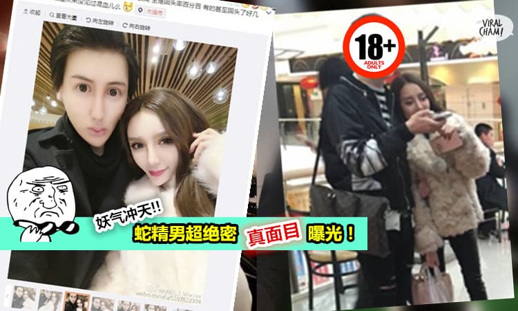【蛇精男逛shopping mall被抓到】真面目曝光！網友：鼻梁硬到像吃過偉哥～