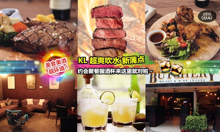 【情人节最超值❤浪漫Fine Dine】就在Publika最新吹水Relax天堂~美食+美酒, 陶醉气氛棒棒哒! (〃∀〃)~♡