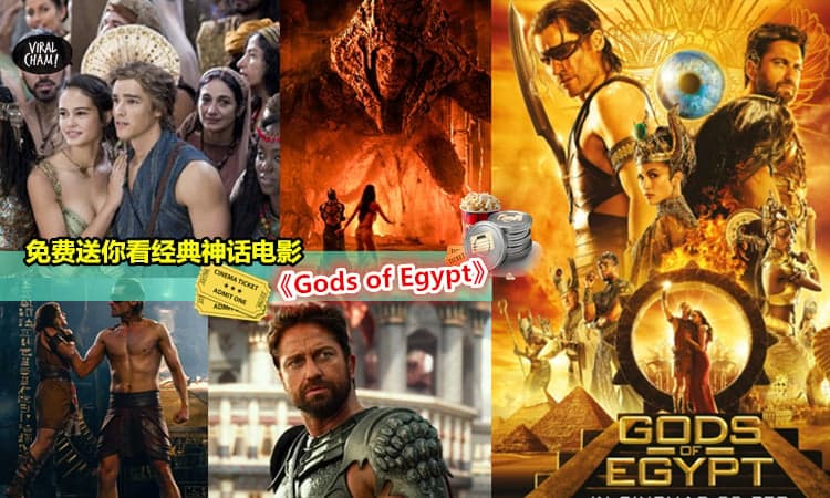 【免费请你看年度神话冒险大片Gods of Egypt】超强动画设计+俊男美女,在戏院看超震撼! 完全FREE,快Share啦~