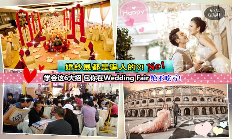【教你如何在婚纱展赚到の小秘诀】新婚夫妇亲身show你6招, 让你在Wedding Fair捡靓Package! (❤∀❤) Tce婚纱展给你最抵最有信心的婚纱配套~