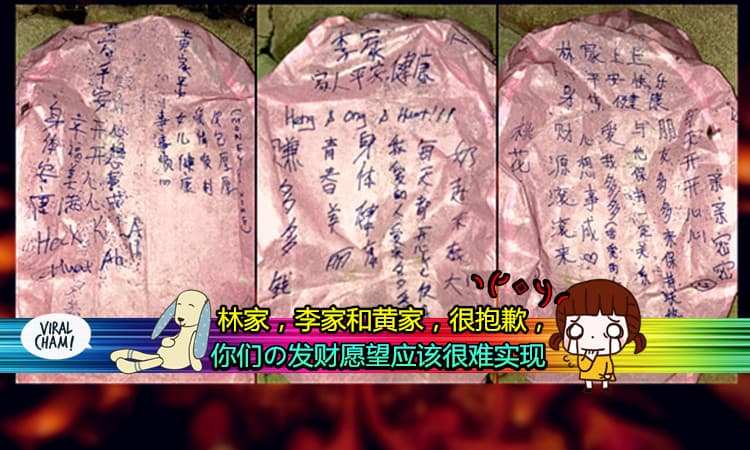 【孔明灯升空失败！】网民：林家，李家和黄家，很抱歉，你们的发财愿望应该很难实现╮(╯◇╰)╭