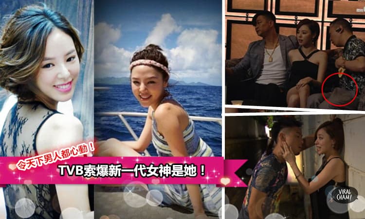 【TVB索到男人弟弟忍不住起立的新一代女神!】《EU超時任務》譚凱琪大曬性感, 劇中高潮淫聲搞到全男人都….(內有多圖)