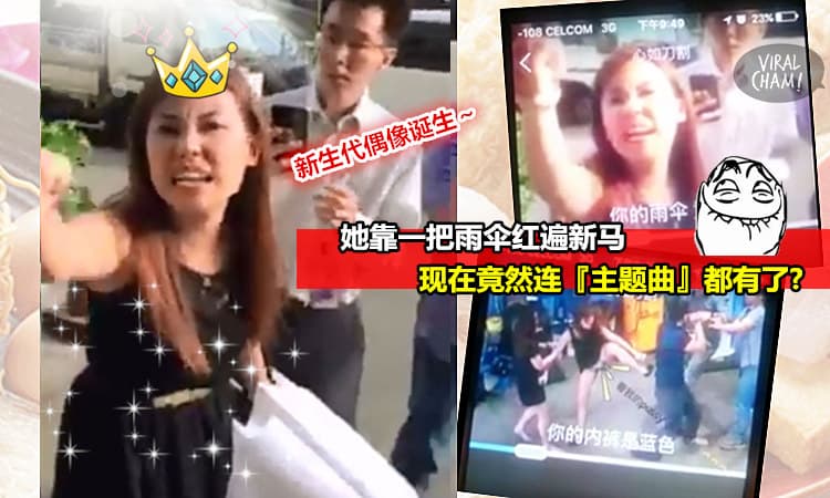 【『雨伞姐』红到有人帮她写歌?】网友写词+深情演唱, 歌词实在太好笑了! 哈哈哈 (内有影片)