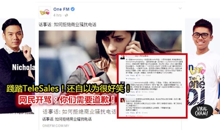 【ONE FM话事话踐踏TeleSales！】教坏别人，还自以为很好笑！网民疯狂开骂战：你们需要给大众一个道歉！