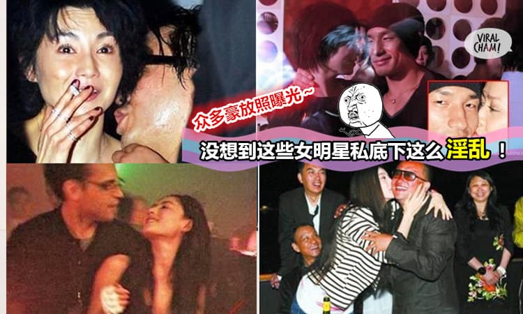 【10大当红女星夜店豪放照曝光!】没想到舒淇,张曼玉,范冰冰等这么玩得开! 张柏芝竟然还…