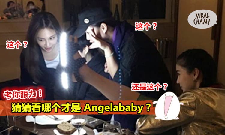 【好姐妹就是要一样脸?!】Angelababy跟閨蜜的合照，這三張臉完全認不出哪个才是她！看傻所有人～