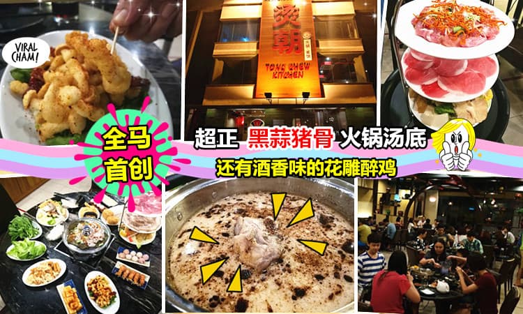 【全马首创锅上『花雕醉鸡』?】一锅给你 3 种不一样的享受! 精选秘制汤头❤ Yummy 到飞天啦 (✧∀✧) 只有 Serdang 才吃得到哦~