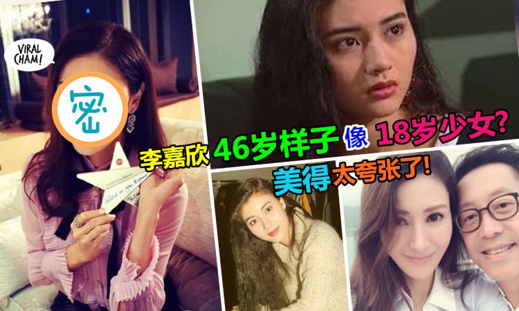 【46岁李嘉欣近照美到爆炸】散发 Sexy 美艳的气质, 简直像个雕像那么美! 网友: 怎么有这么美的人~