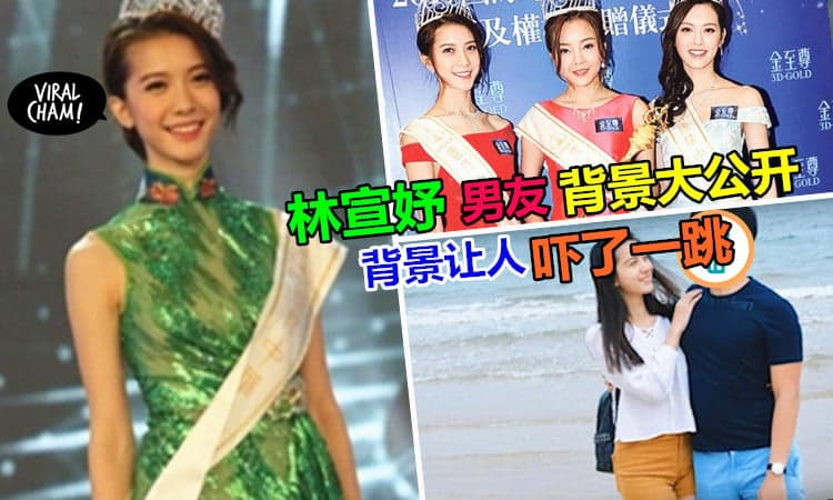 【大马美姐林宣妤男友身世曝光】男友不是所谓的富二代? 竟然是…..网友: Serene果然是人美心也美的大马女神啊!