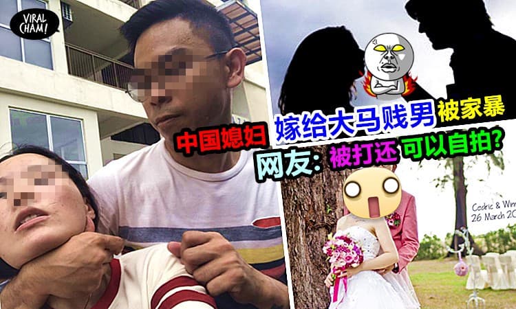 【被家暴还能Selfie?!】网络疯传的大马丈夫暴打中国籍老婆~被打还可以拍到这么清晰的自拍! 网友:请问这款相机哪里买？