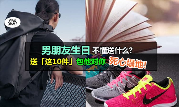 【送男生礼物不再烦恼咯】这10件礼物, 男朋友或家人收到, 肯定会“爱死你”! 网民: 真希望我也可以收到 (〒︿〒)