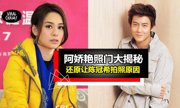 【阿娇艳照门真相大揭幕!!】钟欣桐节目上还原当年没有阻止陈冠希的原因，因为这样她妥协了…原因真让人心酸！／︿＼