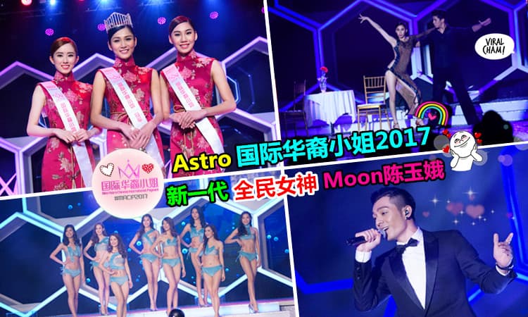 【新一代全民女神来囖!】Moon陈玉娥以黑马姿态“爆冷”夺下后冠❤网民: 希望她能为马争光!